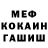 МЕФ кристаллы dana melenteva
