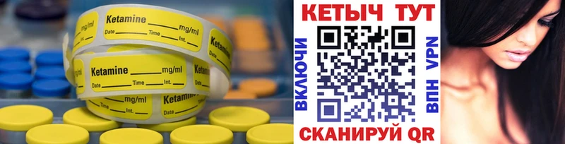 omg как войти  продажа наркотиков  Балтийск  КЕТАМИН VHQ 
