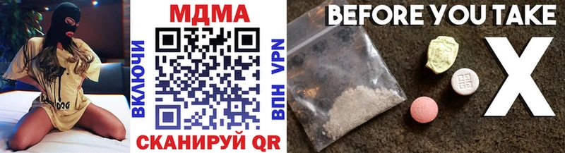 где купить наркоту Балтийск MDMA молли