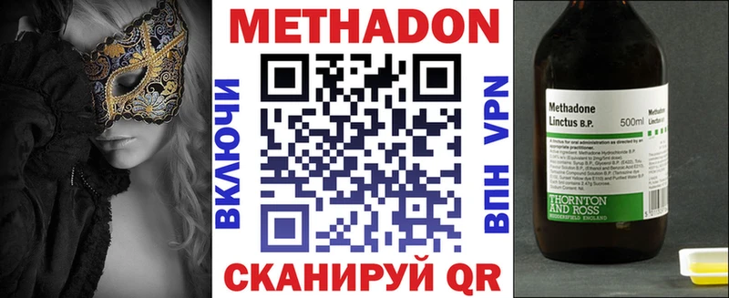 Метадон белоснежный  Балтийск 