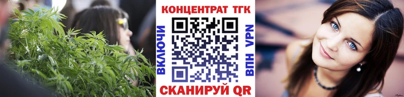 как найти закладки  Балтийск  ТГК концентрат 